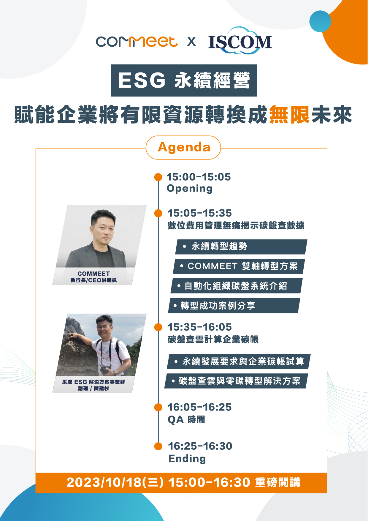 一張含有 文字, 螢幕擷取畫面, 人的臉孔, 網路廣告 的圖片

自動產生的描述