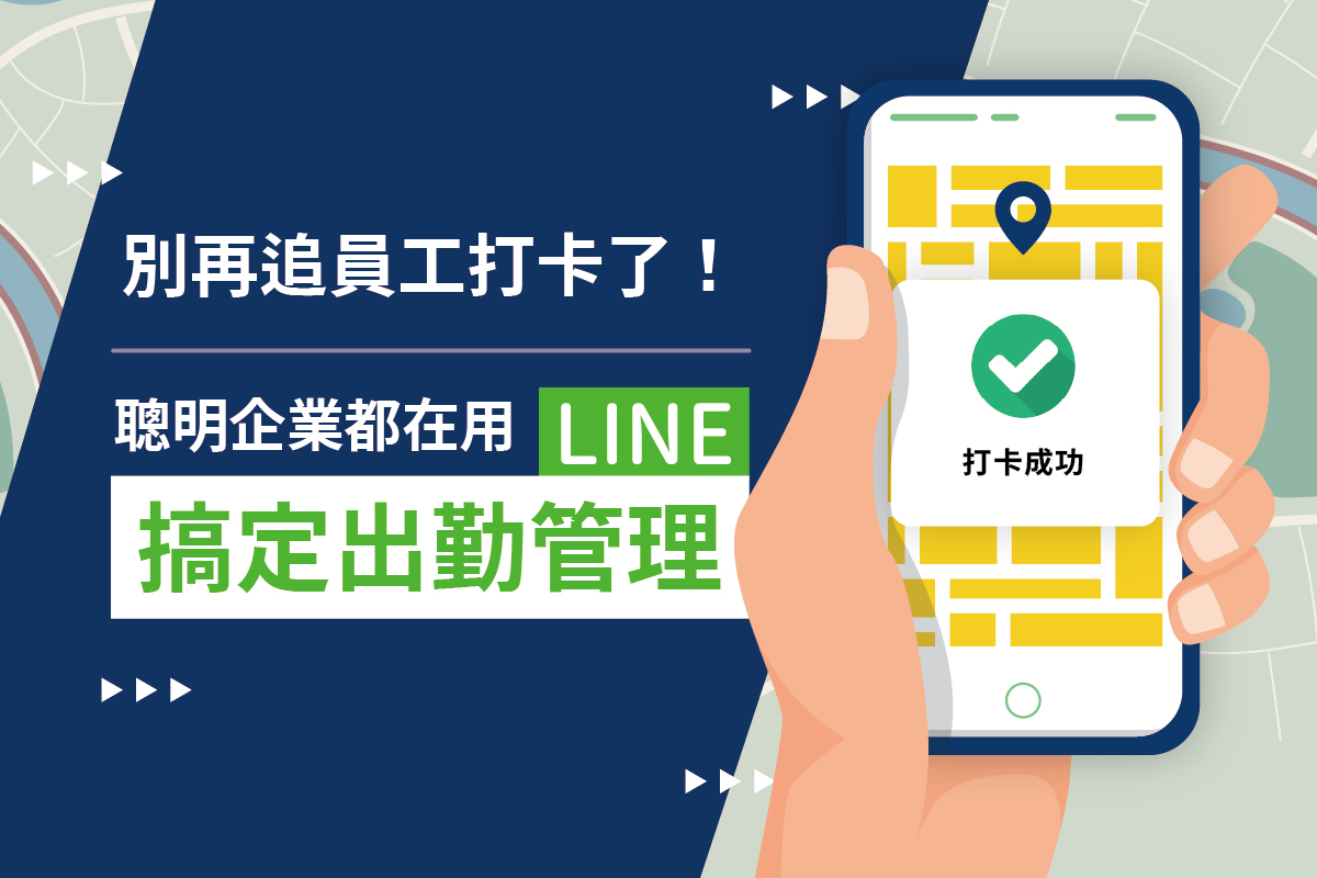 LINE