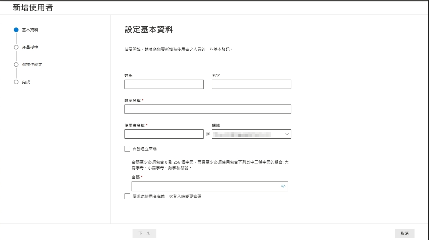 PIC2 — 基本資訊與密碼設定