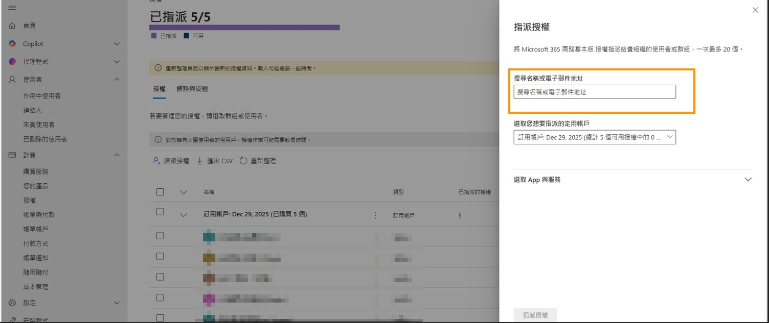PIC8 — 批次指派操作