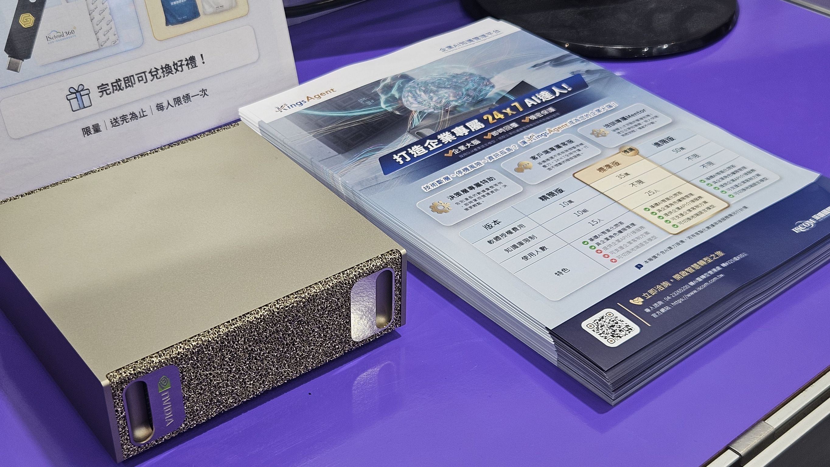 KingsAgent 金牌達人