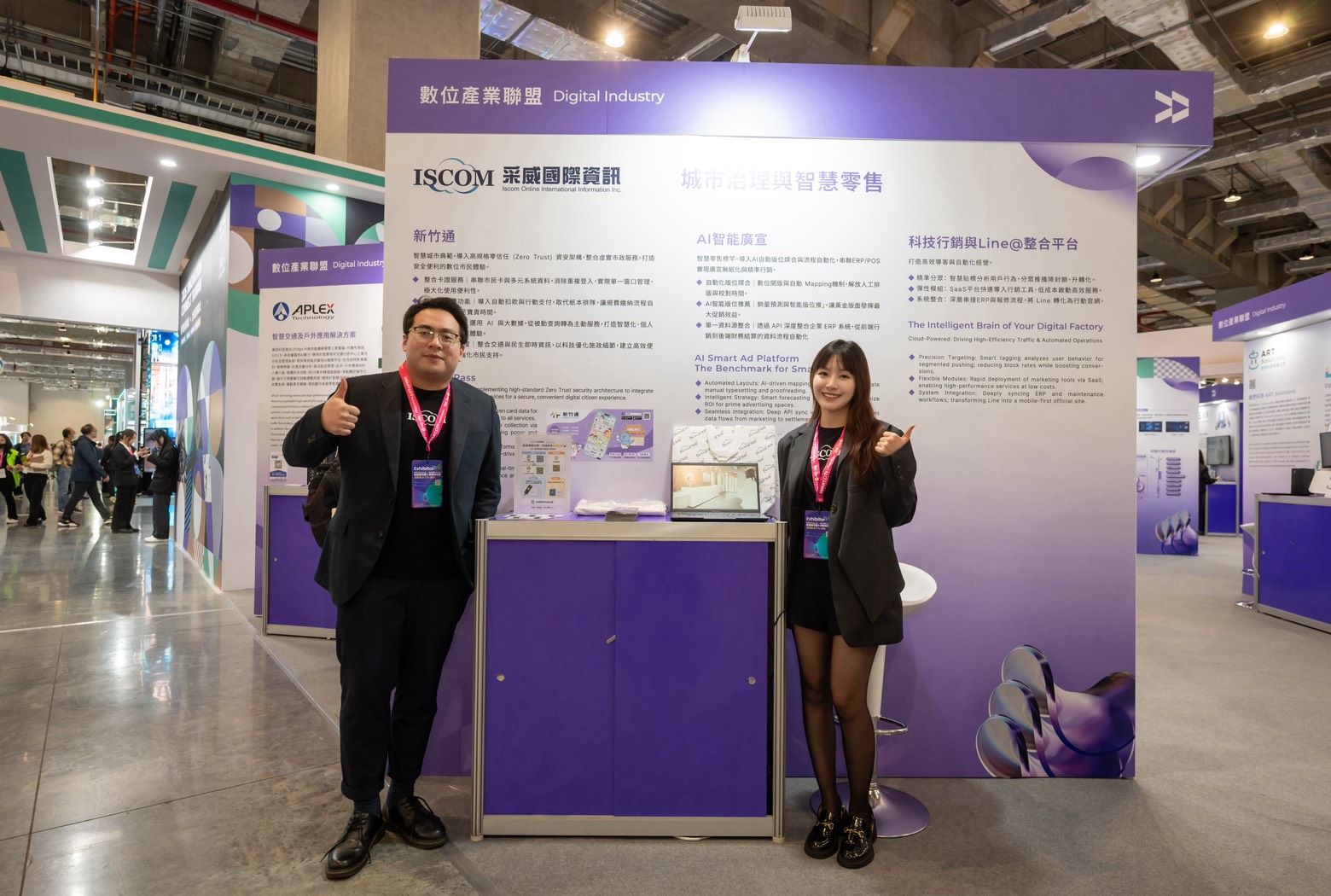 品牌整合視角展出