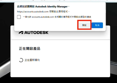 圖片16 啟用完成