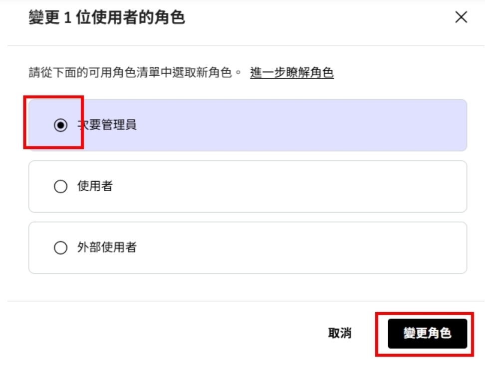 圖片18 確認角色