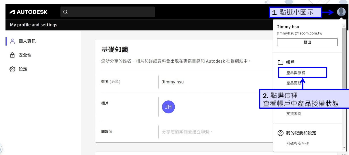 圖片4 產品授權檢視