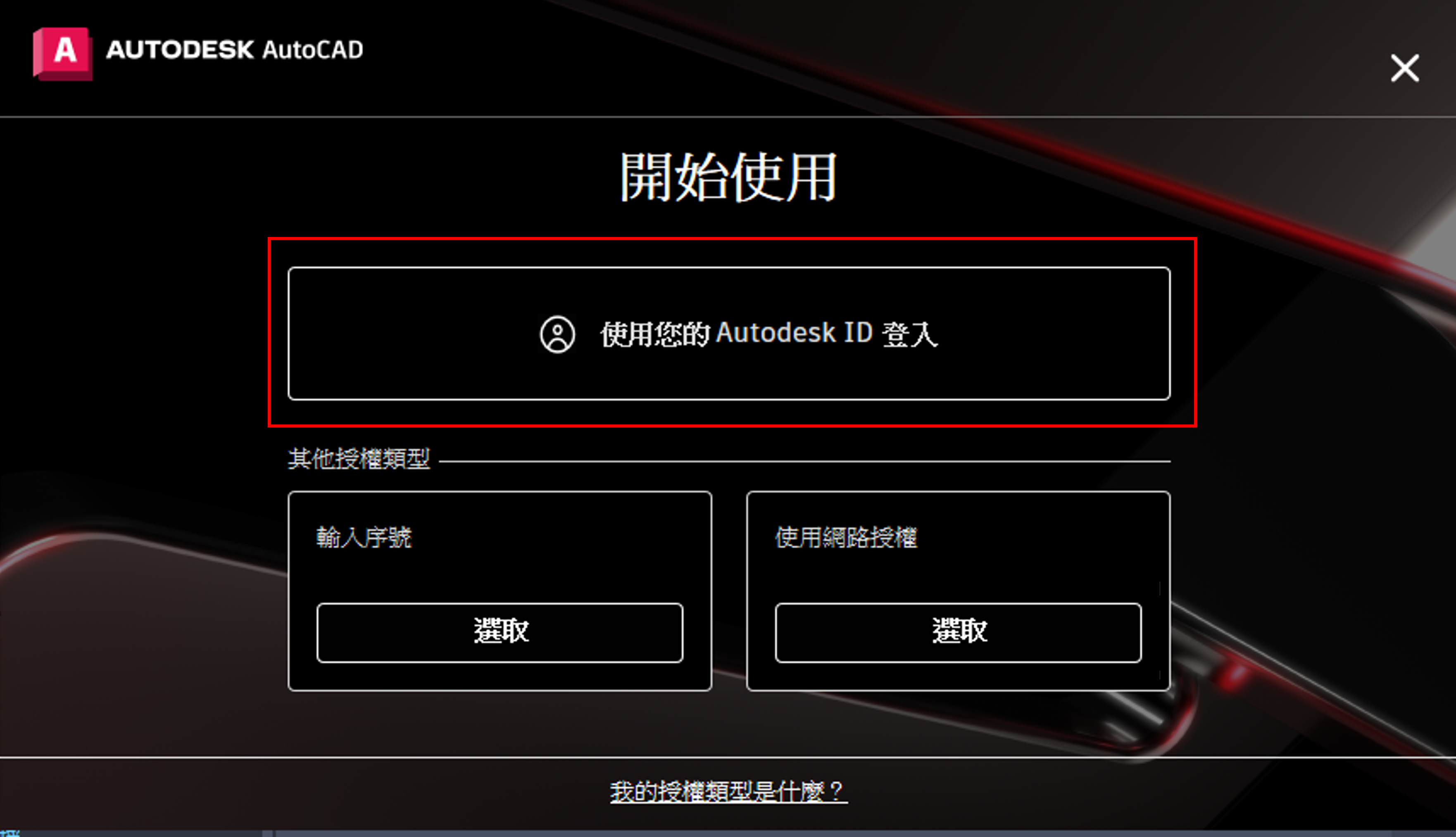 圖片13 登入畫面