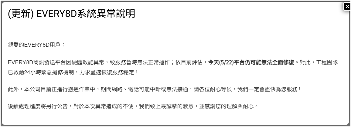 公告截圖