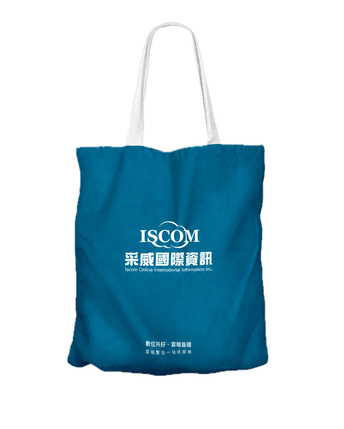 采威國際品牌帆布袋
