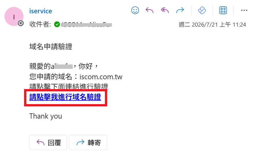 域名管理 Step 6