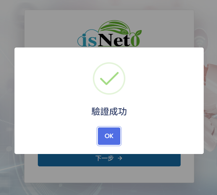域名管理 Step 7