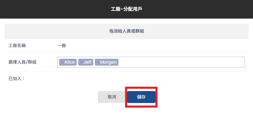 新增工廠 Step 6