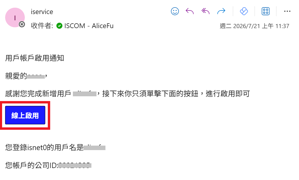 用戶管理 Step 4