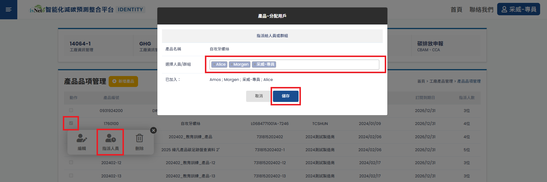 新增產品 Step 3