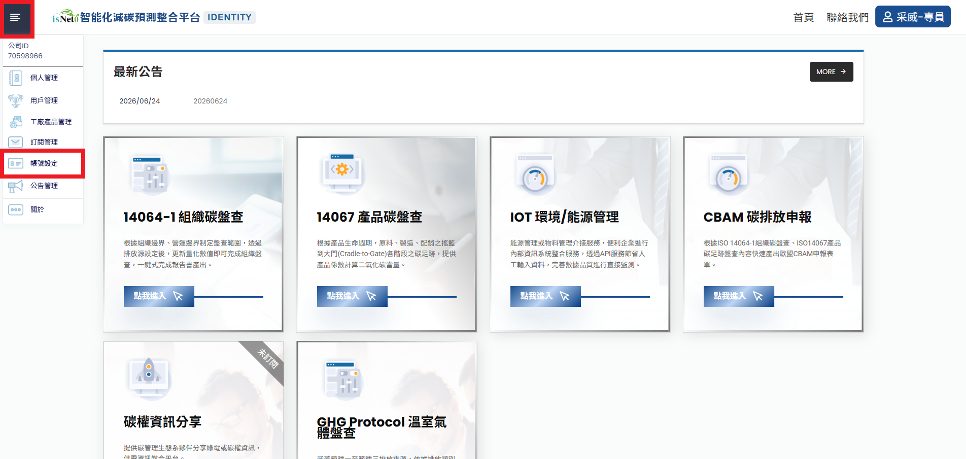 域名管理 Step 1