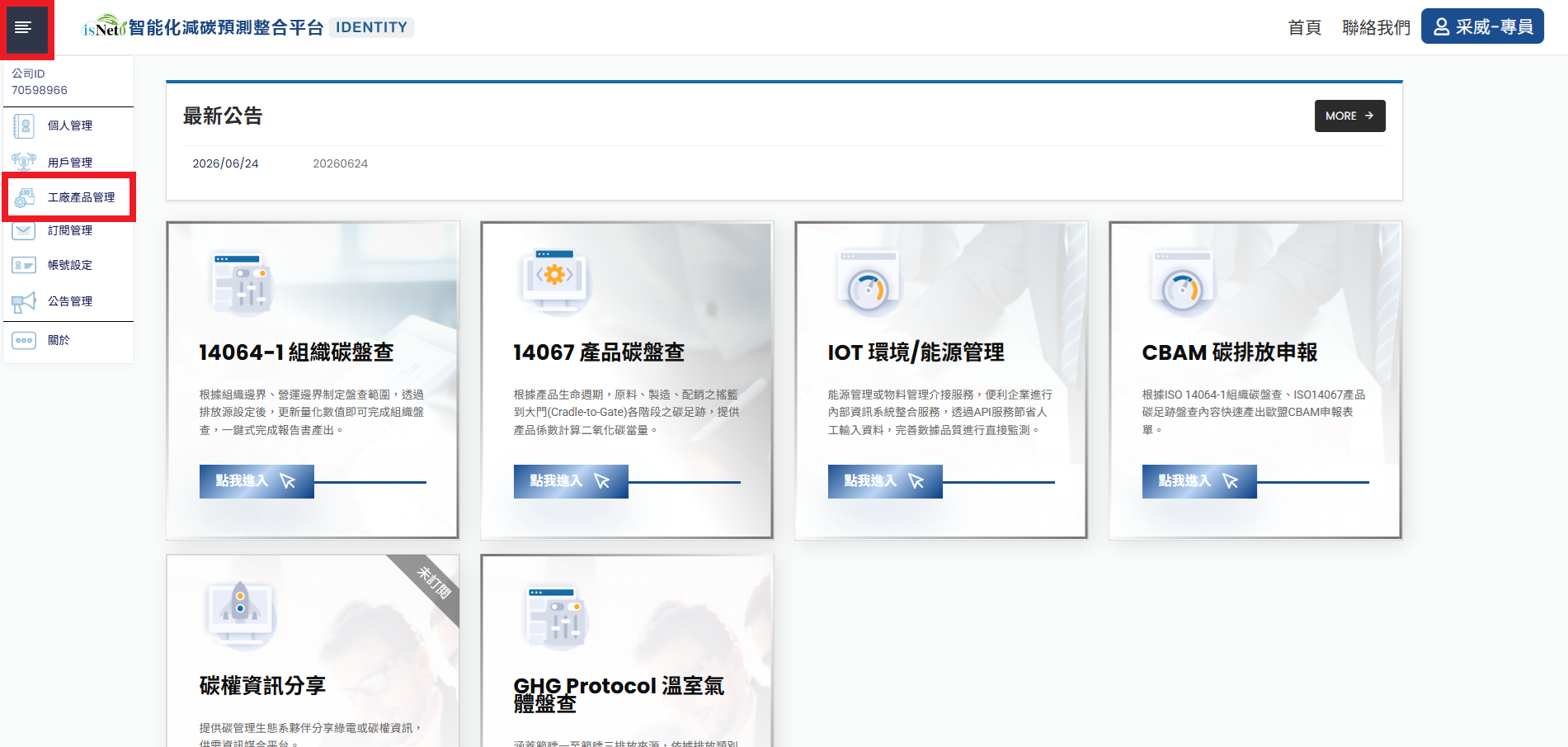 新增工廠 Step 1