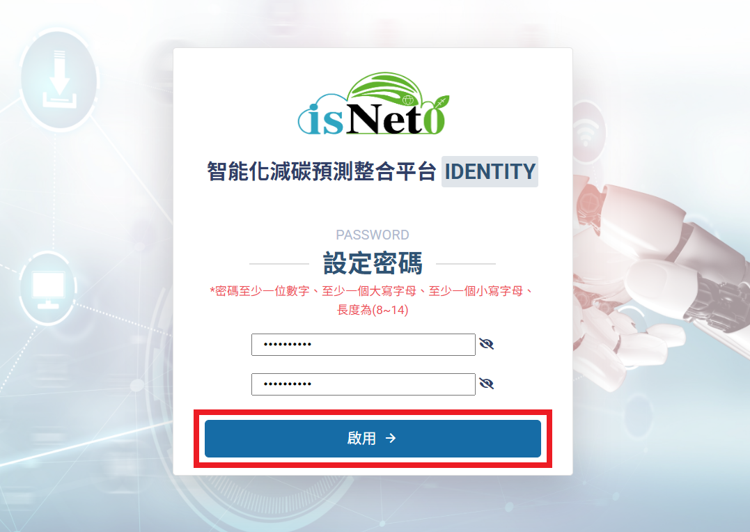 用戶管理 Step 5